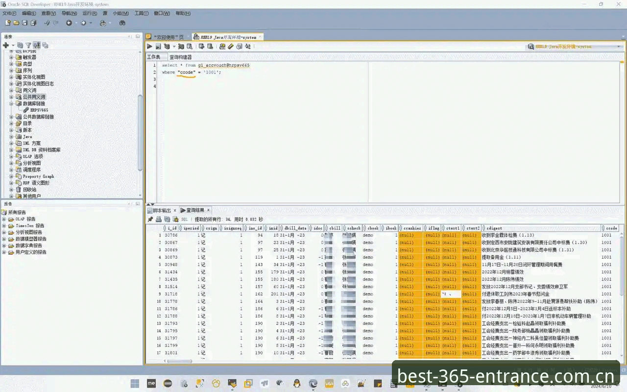 best365数据查询怎么下载 best365数据查询怎么下载?完整操作流程与版本说明