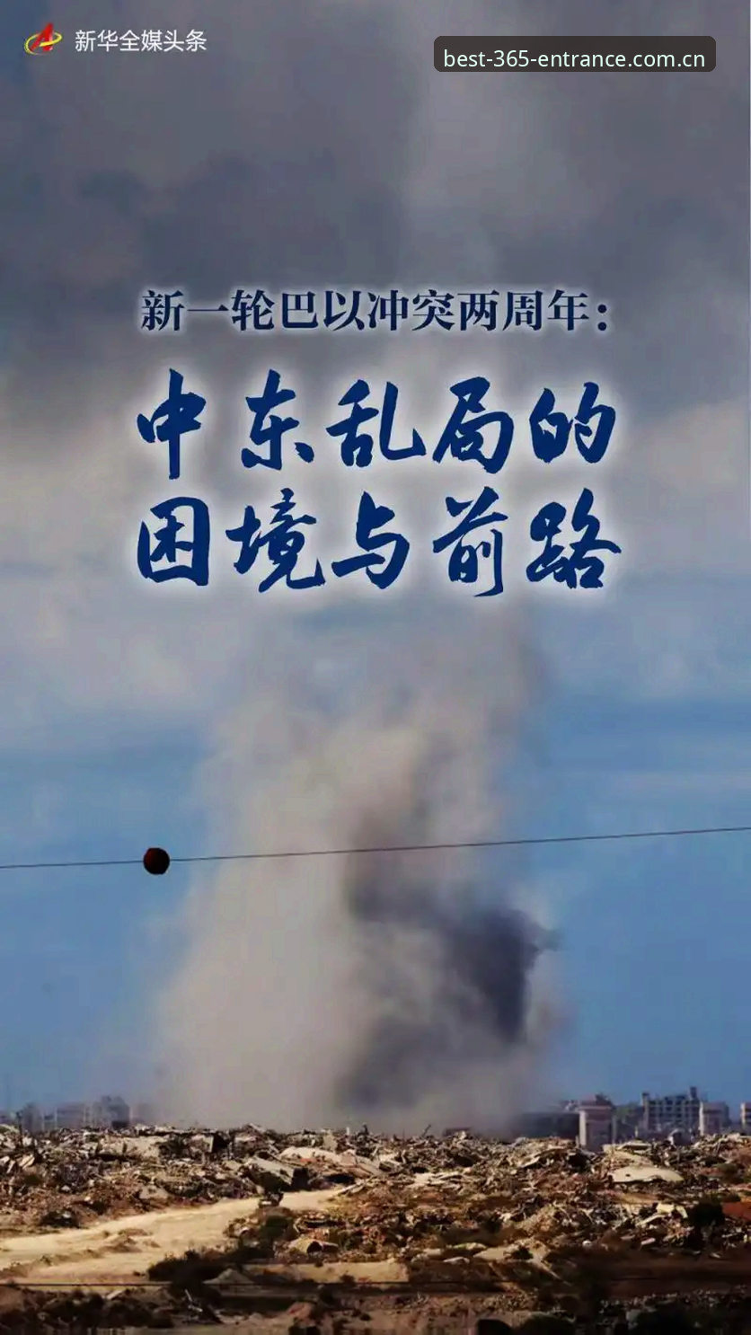 best365账号安装教程 世界杯观赛遇冷背后:中东局势致签证受阻,best365官网用户热议赛事困局