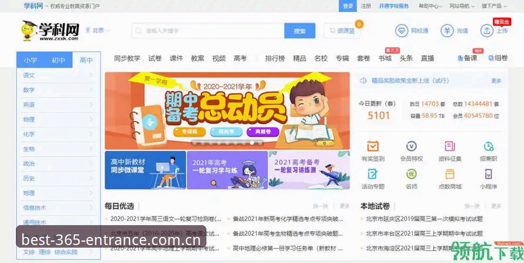 什么是best365手机登录功能详解？官网中国入口这样找